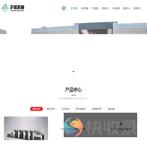 柔版印刷机