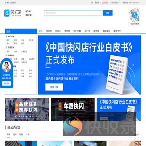 【邻汇吧】