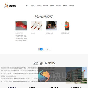 中东线缆制造有限责任公司