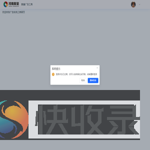 聚量广告工具