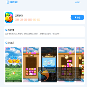指趣游戏盒