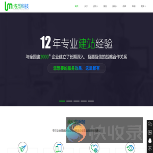 苏州洛觅信息科技有限公司
