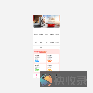 加载中