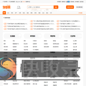 广元列举网