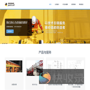 西安斯帕克石油科技有限公司