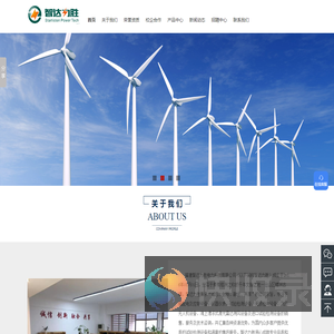 福建智达力胜电力科技有限公司
