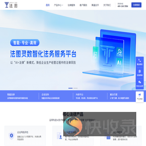 法图科技
