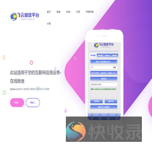 在线短信接收