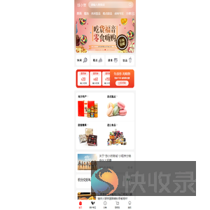悠小然商城