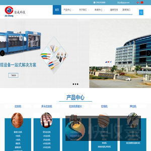 江苏佳成科技股份有限公司