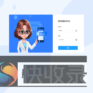 登录瑞天浩海医疗云平台