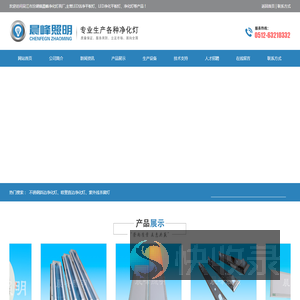 LED净化平板灯