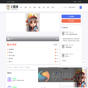 论坛
