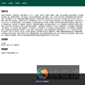 靖港观音寺官网