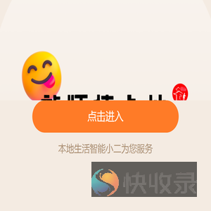 本地生活