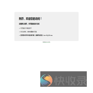 热烈