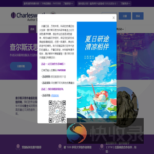 SCI论文润色