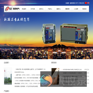 中国科泰电气有限公司