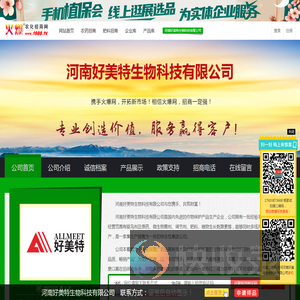 好美特驱鸟剂