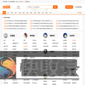 济宁列举网