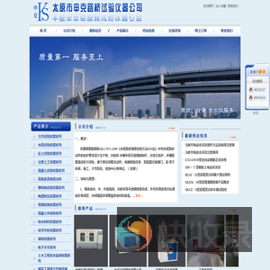 公路铁路检测仪器