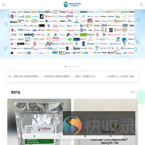 艾美捷科技