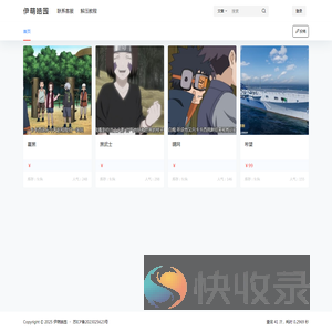 伊萌皓园