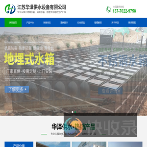 不锈钢水箱