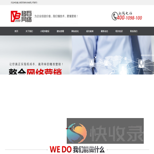 遵义网站建设