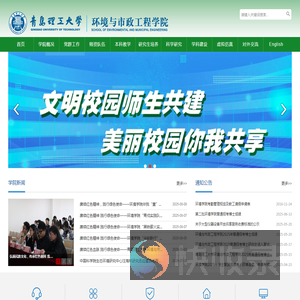 青岛理工大学