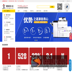 东莞打印机