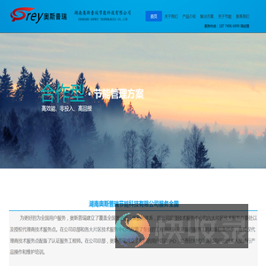 湖南奥斯普瑞节能科技有限公司