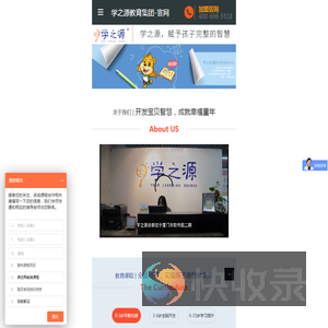 学之源教育集团