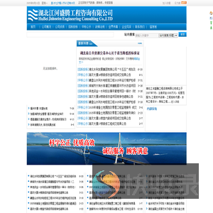 湖北江河盛腾工程咨询有限公司