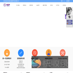 北京安琪尔基因医学科技有限公司