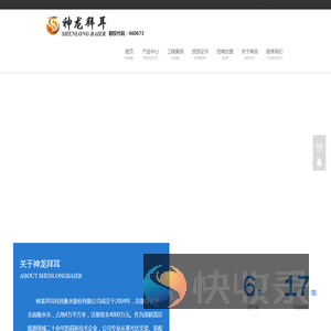 阳光板
