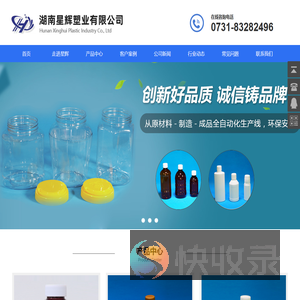湖南星辉塑业有限公司
