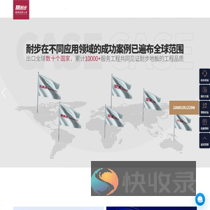 耐步体育
