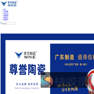 尊誉陶瓷【官网】陶瓷十大品牌