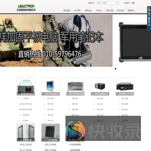 北京丽呈科技有限公司