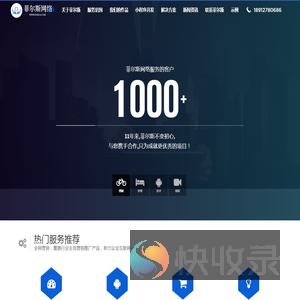 网站设计
