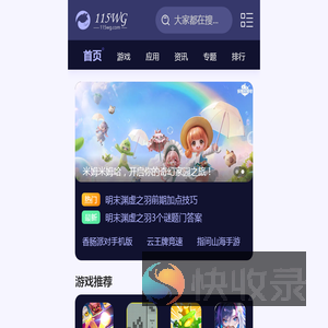 好玩的手机游戏