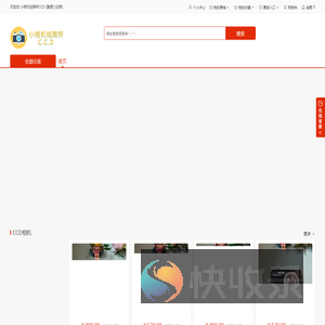 CCD小相机拍照所
