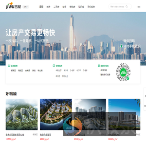 北海买房