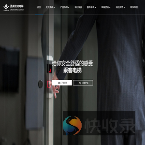 无机房载货电梯