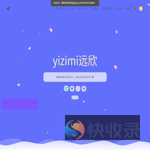 yizimi远欣