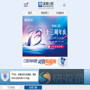 南通口腔机构