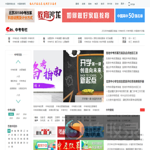 中考