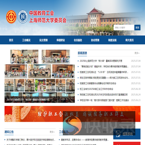 工会