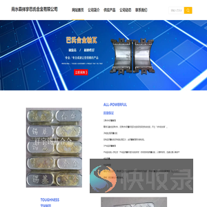 商水县祥宇巴氏合金有限公司